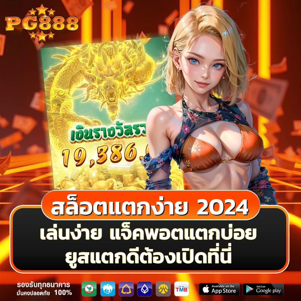 ดูผลบอลสด888 คาสิโนออนไลน์ครบวงจร จ่ายจริง เว็บตรงล่าสุด