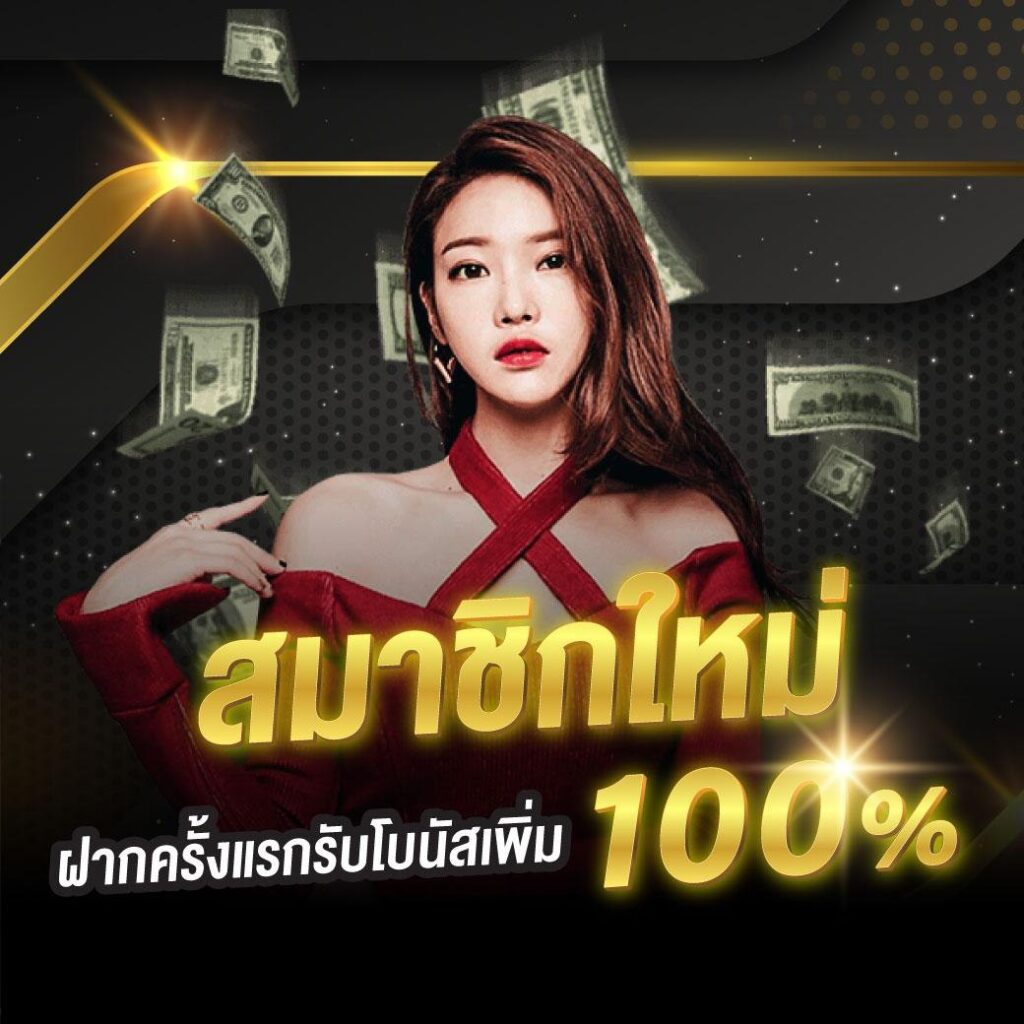 ดีใจ com คาสิโนออนไลน์ครบวงจร ฝาก-ถอนเร็ว โบนัสแจกจริง 2024