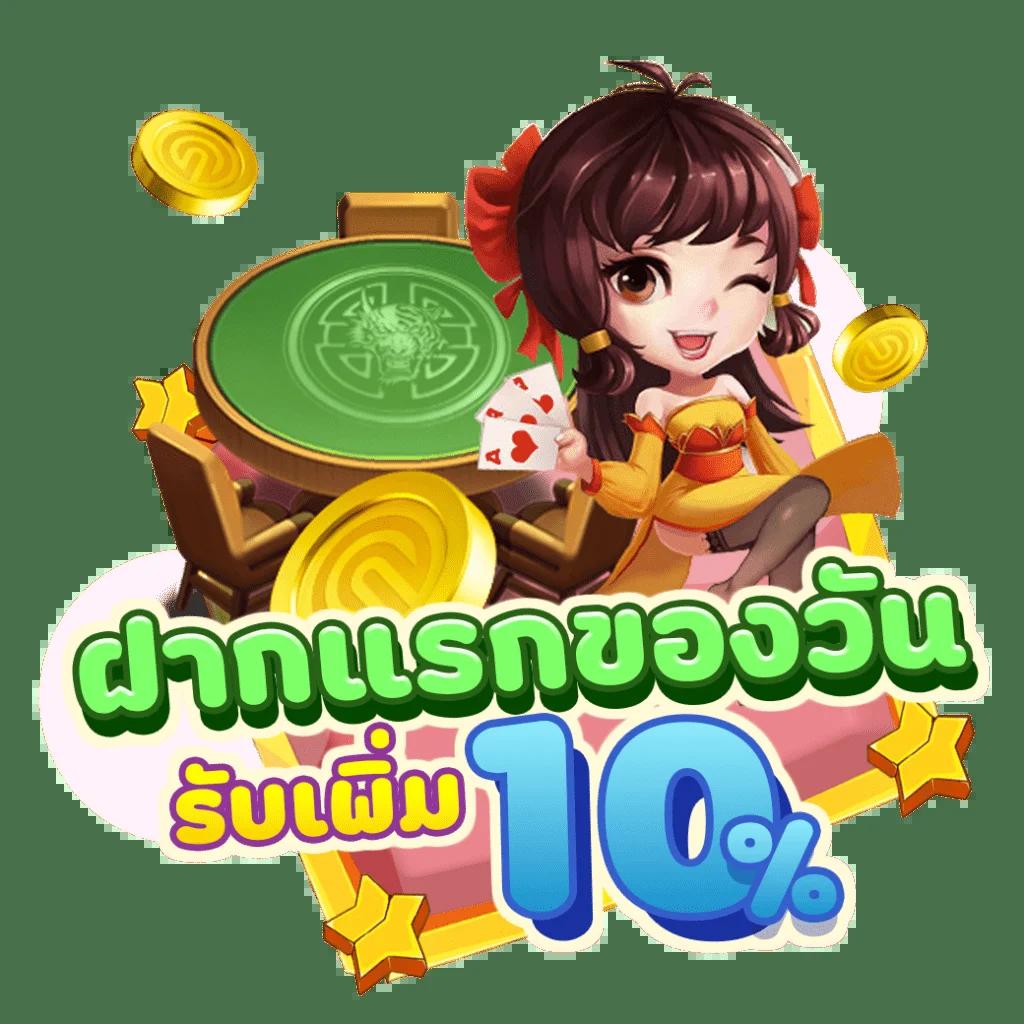 ติดตั้งโปรแกรมแฮกสล็อต รับโบนัสฟรีทันที 2024