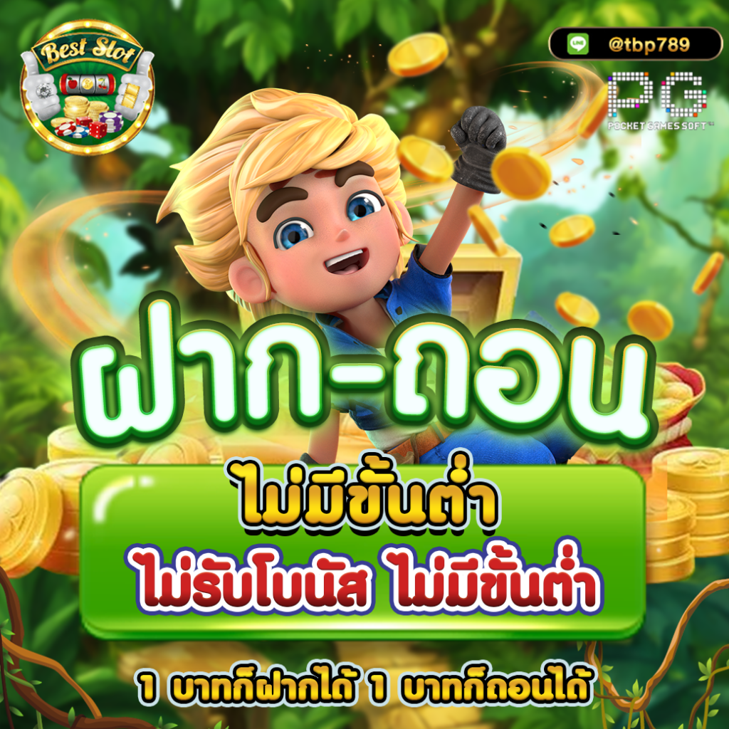 ตรง คาสิโนออนไลน์ครบวงจร บริการทันสมัย ปลอดภัยสูงสุด