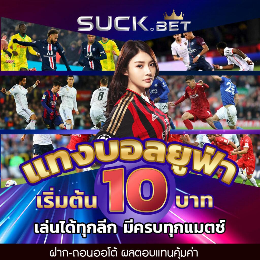 ตลางฟุดบอลวันนี้ อัปเดตผลบอลสดและราคาบอลล่าสุดครบวงจร