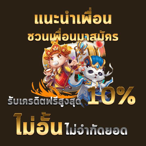 ตอนไหน คาสิโนออนไลน์ครบวงจร ฝาก-ถอน ระบบออโต้ 24 ชั่วโมง