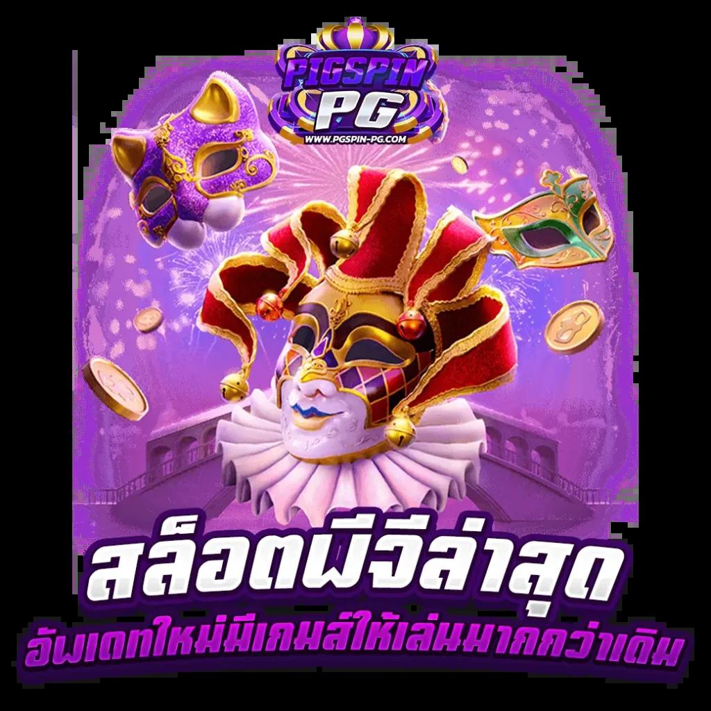 ตาราง บอล วัน นี้ เว็บตรงอันดับหนึ่ง ฝากถอนออโต้ รวดเร็วทันใจ