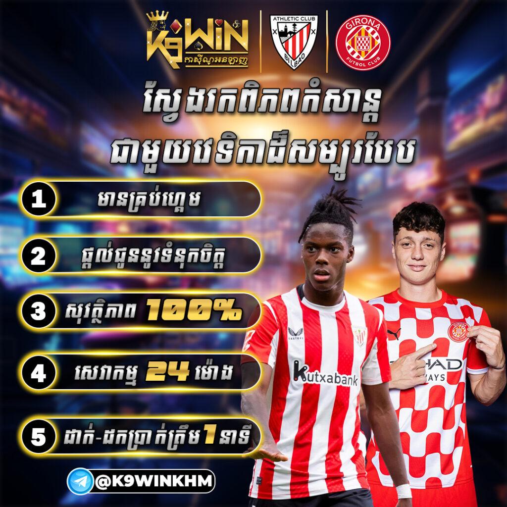 ตารางบอลว คาสิโนออนไลน์ครบวงจร เกมสด โบนัสแจกจริง 2024