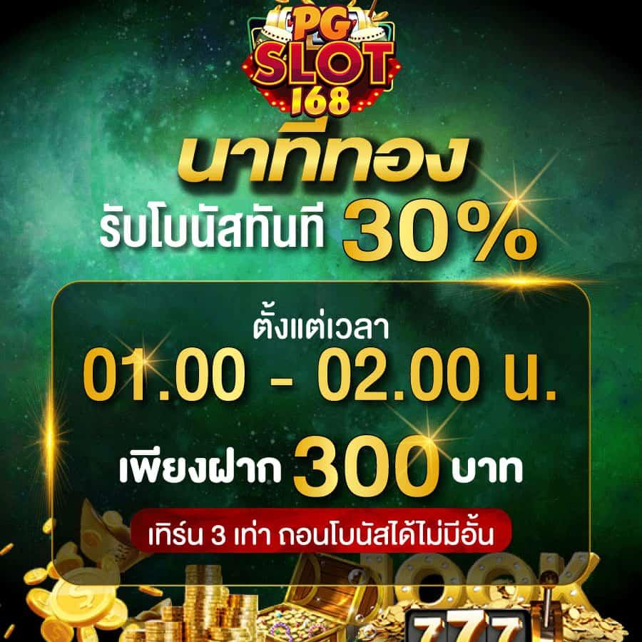 ทดทดลองเล่นสล็อต เว็บตรงโบนัสแตกง่าย สมัครฟรีไม่ต้องดาวน์โหลด