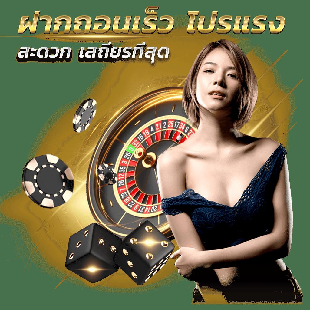 ทดลองเล่นpp คาสิโนออนไลน์ครบวงจร โบนัสจัดเต็ม 2024