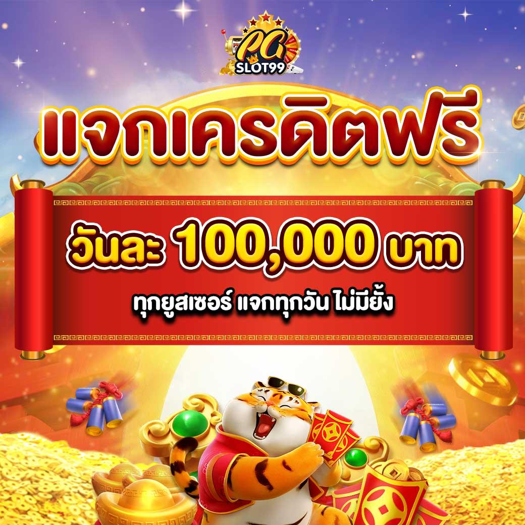 ทดลองเล่นสล็อต pg168 เกมใหม่ล่าสุด โบนัสแตกง่าย 2024