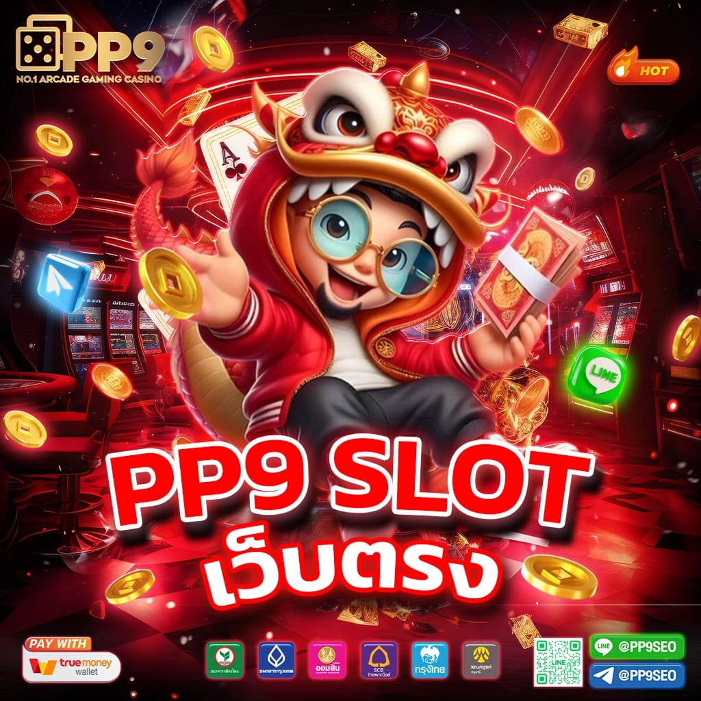 ทดลองเล่นสล็อต pg ได้เงินจริง โบนัสแตกง่าย เว็บพนันใหม่สุดฮิต 2024