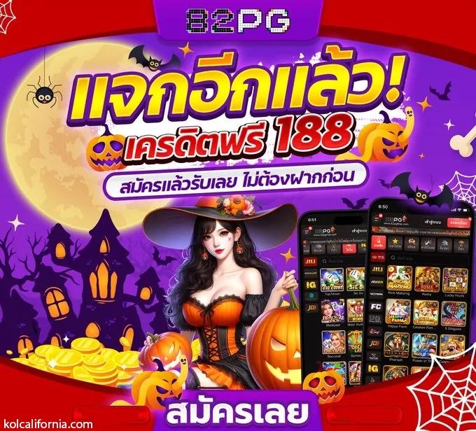 ทางเข้า pg slot wallet ระบบออโต้ เล่นง่าย จ่ายจริงทุกเกม