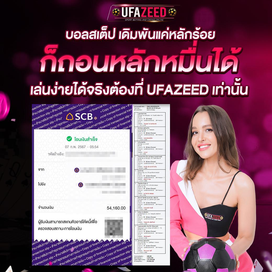 ทางเข้า สำรอง ufabet อัปเดตใหม่ เว็บไซต์ตรง สมัครง่าย โบนัสเยอะ