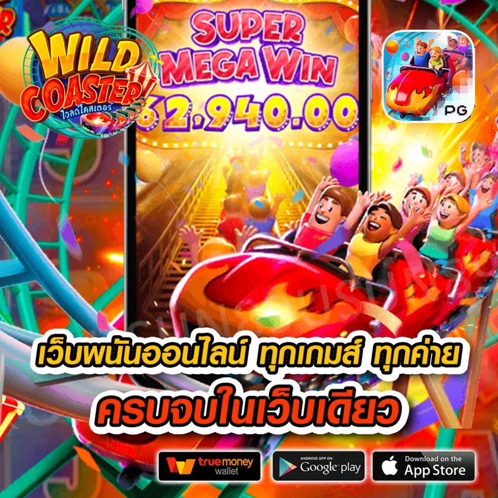 ทางเข้าเล่น m98 เว็บตรง ระบบใหม่ ปลอดภัย ทำรายการไว