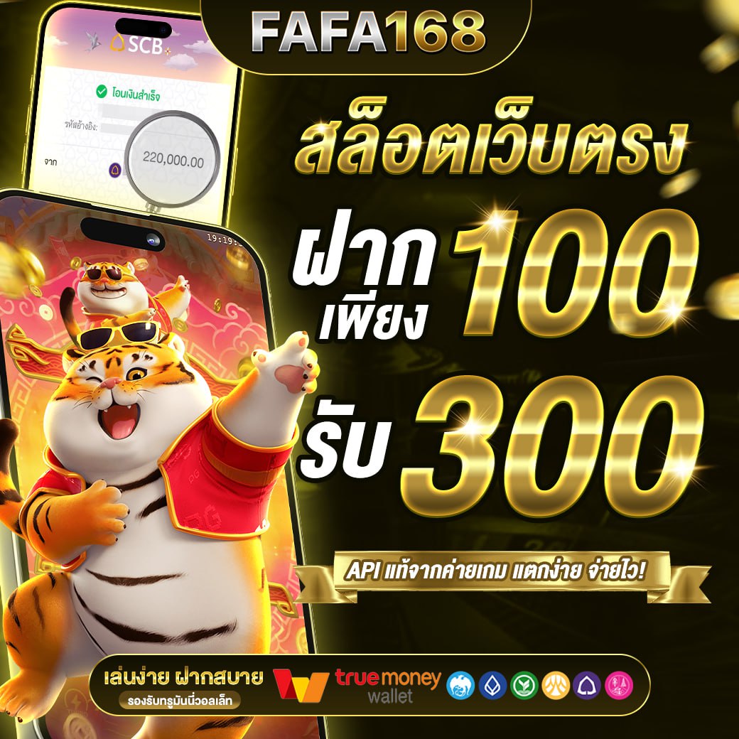 ทางเข้าเว็บ คาสิโนออนไลน์ปลอดภัย ระบบทันสมัย ฝากถอนออโต้