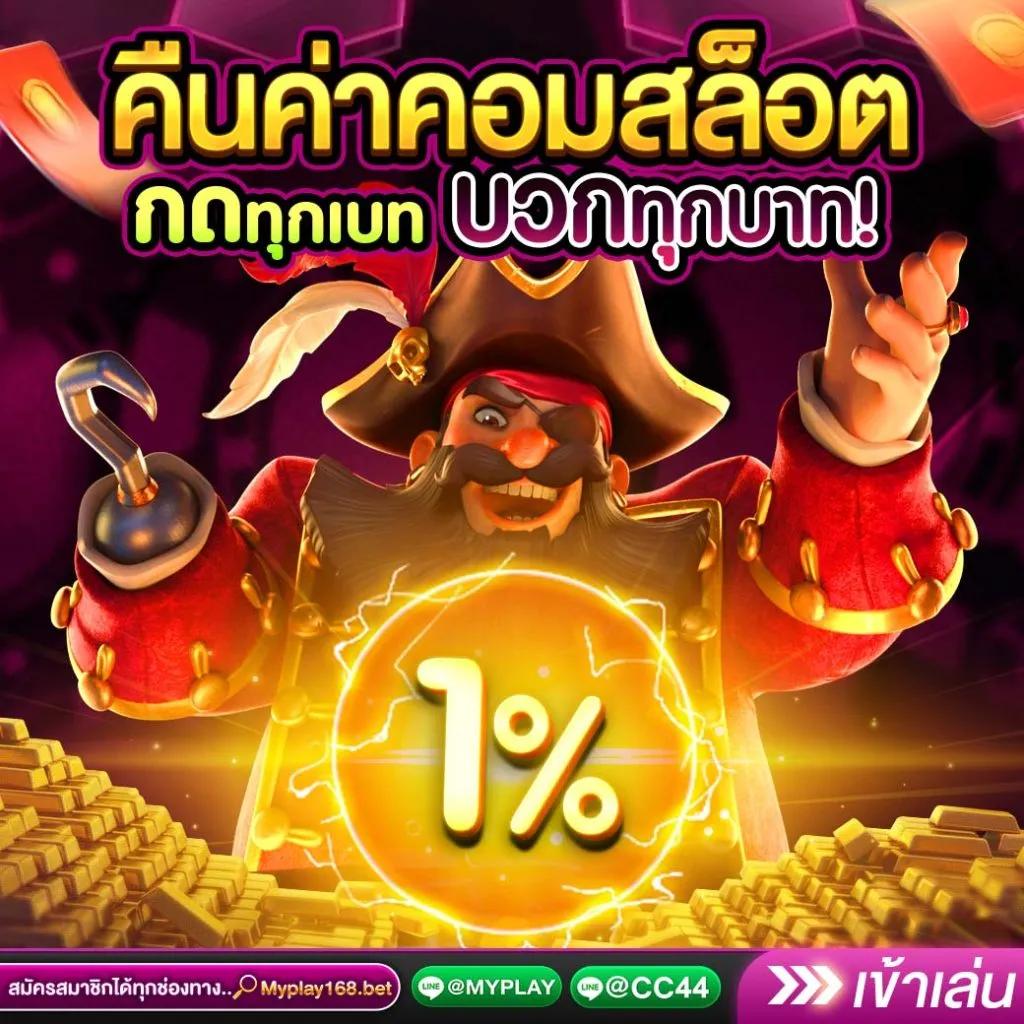 ทีเด็ดบอลวันนี้บ้านผลบอล คาสิโนออนไลน์อันดับหนึ่งในไทย 2024