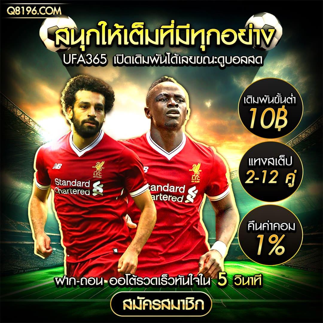 บอลซ่า คาสิโนออนไลน์ อันดับหนึ่ง เดิมพันง่าย ได้เงินจริงทุกเกม