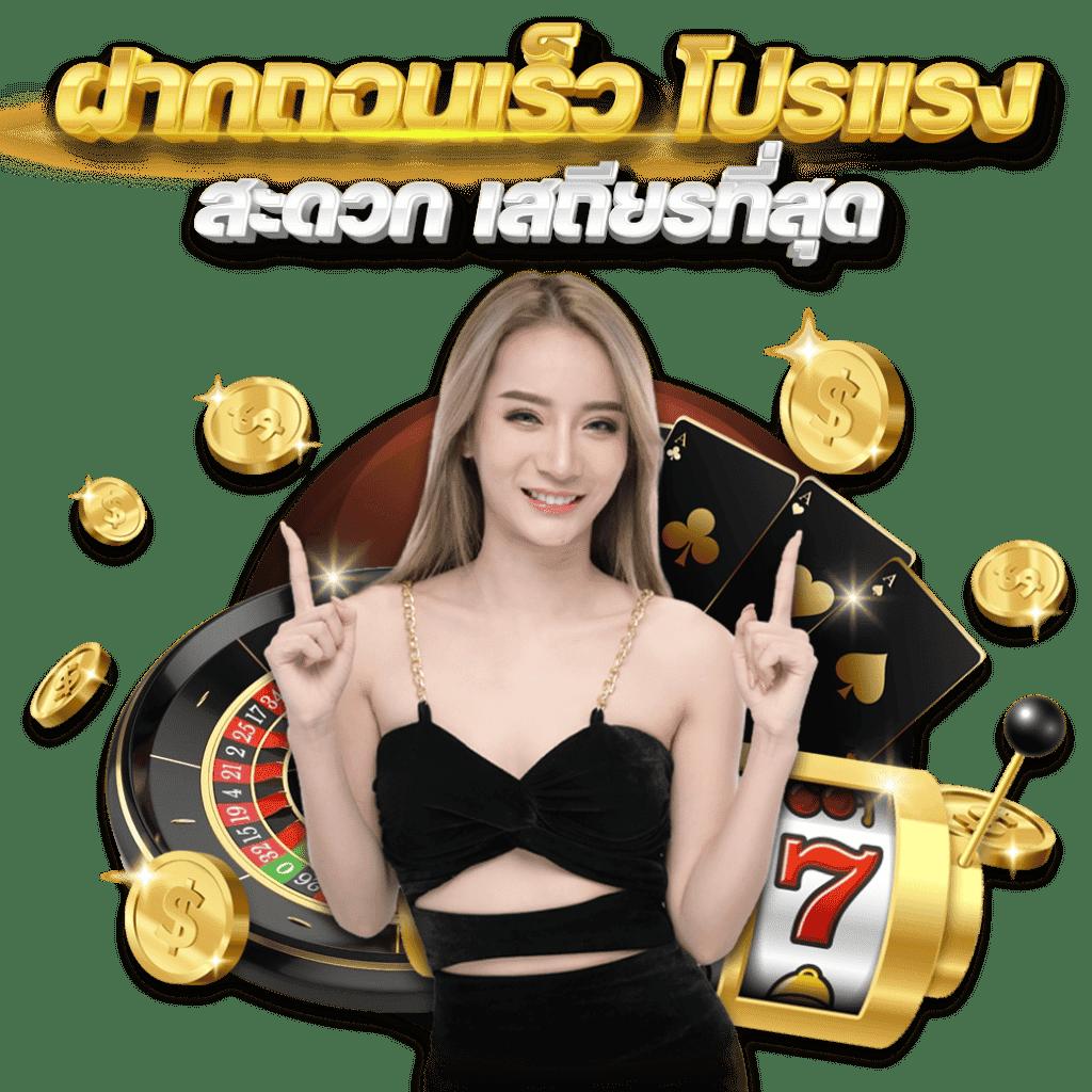 บอลนี้ คาสิโนออนไลน์รวมเกมฮิต โบนัสเยอะที่สุดในไทย 2024