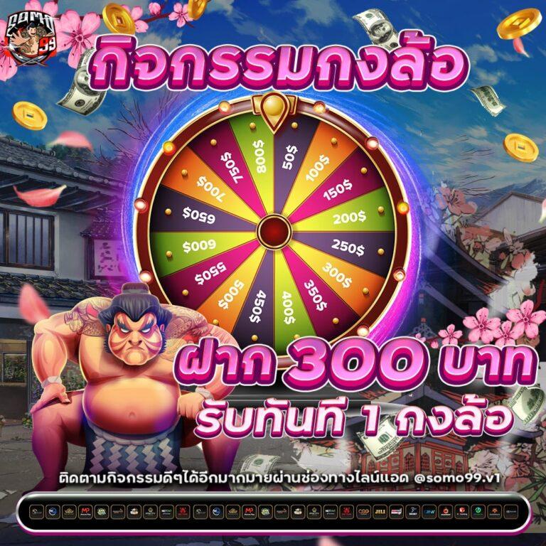 บอลวันนี้ บ้านผลบอล 888 สด 888 ราคาบอลไหลล่าสุดแม่นยำครบวงจร