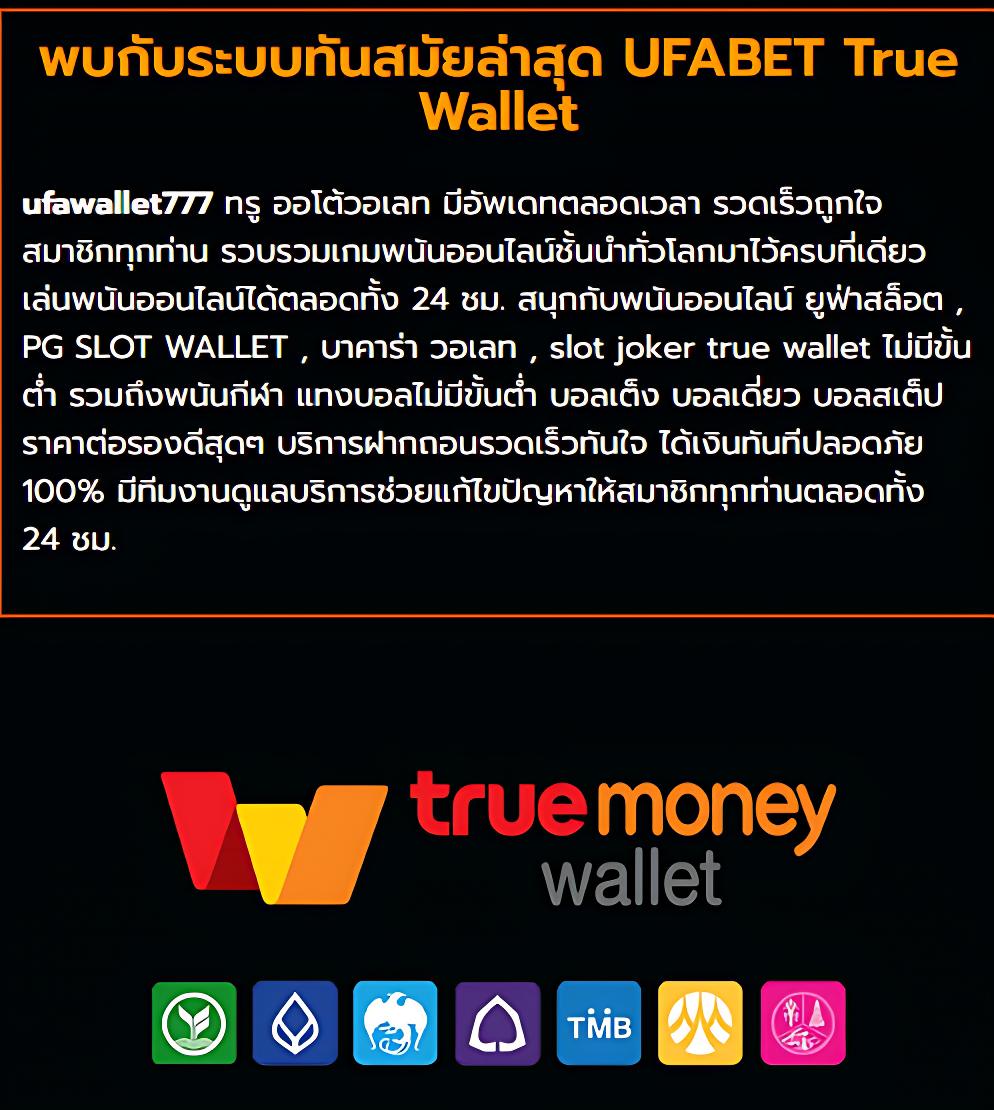 บอลเมื่อคืน สมัครสมาชิกง่าย โบนัสจัดเต็ม บริการเกมครบวงจร