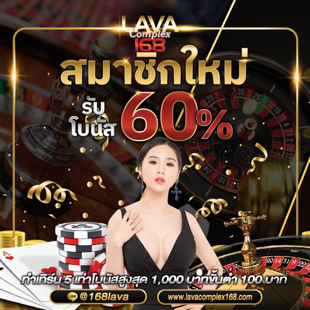 บาคาร่า66 คาสิโนออนไลน์ชั้นนำ ฝากถอนรวดเร็ว โบนัสใหม่ล่าสุด 2024