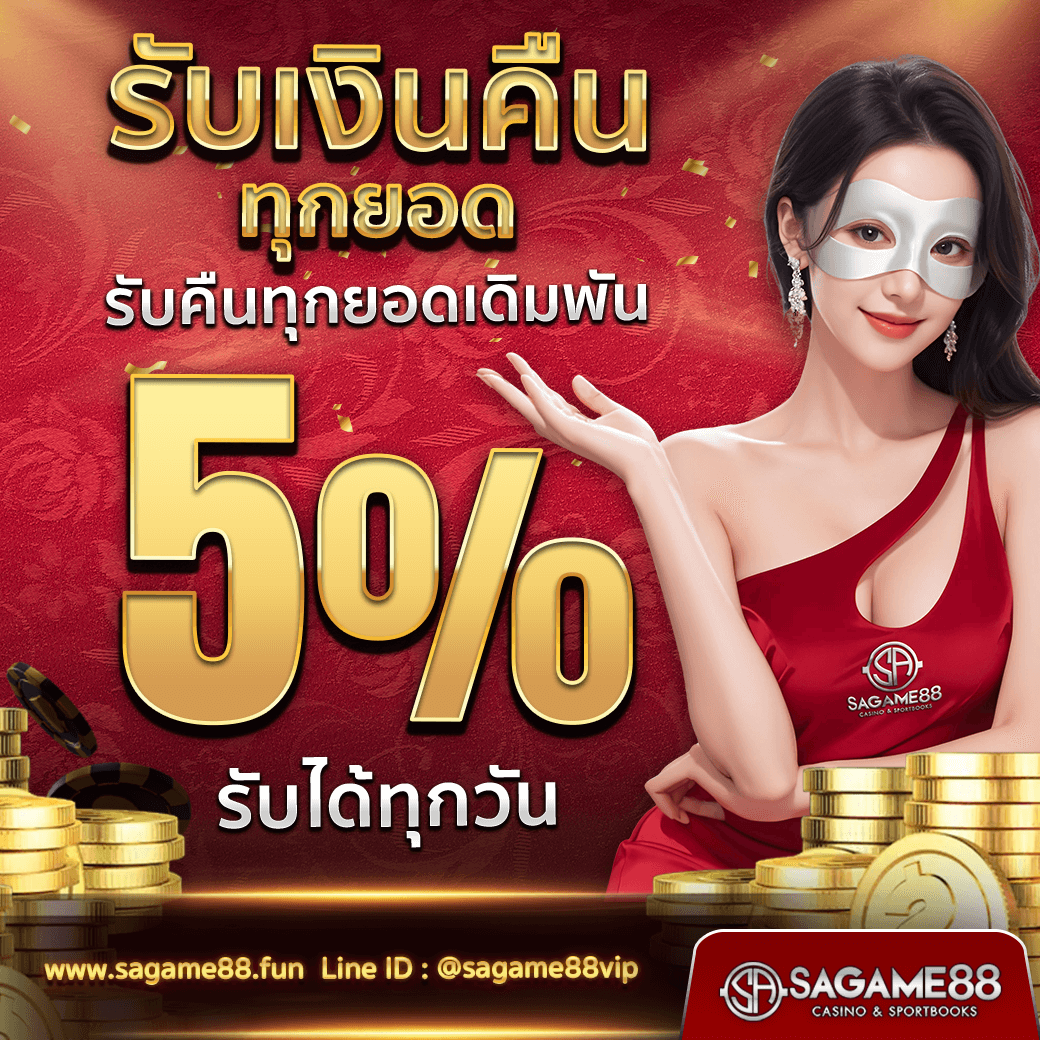 บาคาร่าทดลอง เว็บตรงอันดับหนึ่ง แจกสูตรใหม่ล่าสุด 2024