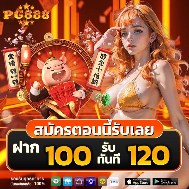 บ้านบอล5 คาสิโนครบวงจร ระบบเกมทันสมัย โบนัสจัดเต็ม