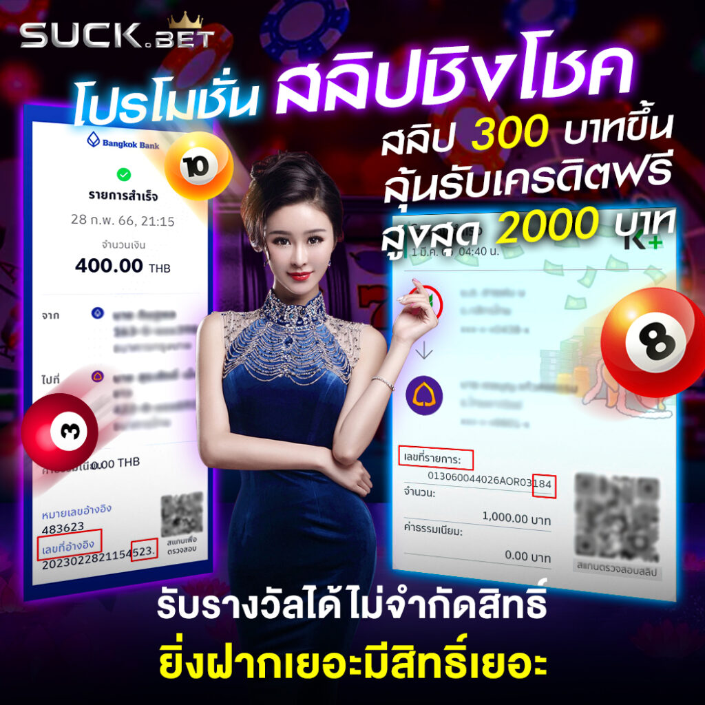 บ้านบอล777 เว็บเดิมพันออนไลน์ตรง พร้อมโปรเด็ดสุดคุ้ม