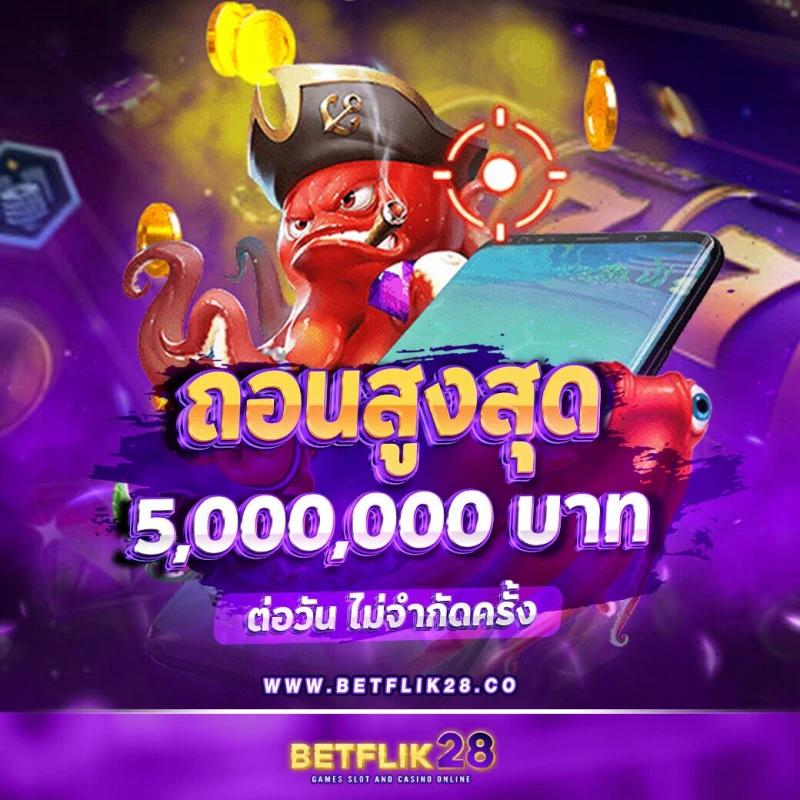 บ้านผมบอล คาสิโนครบวงจร เดิมพันง่าย โบนัสดีที่สุด 2024