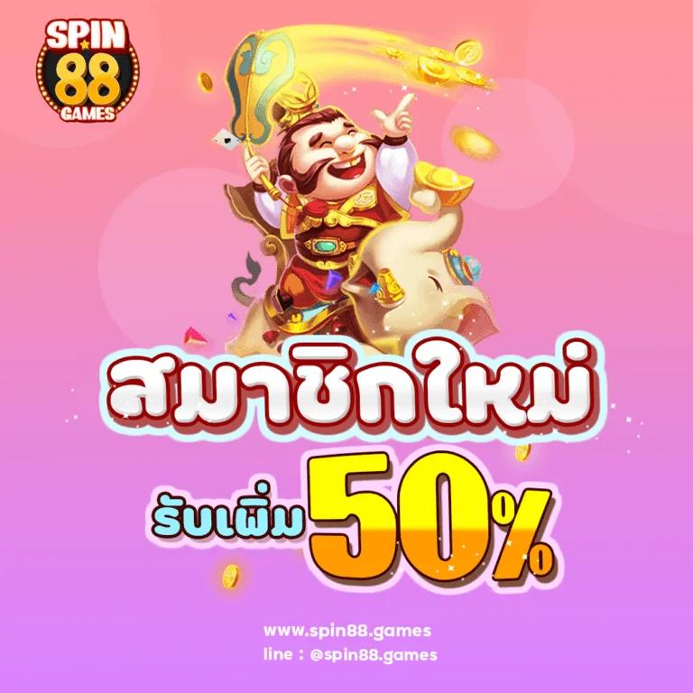 บ้านผล888 เว็บตรงเกมคาสิโนครบวงจร ฝากถอนเร็วทันใจในไทย
