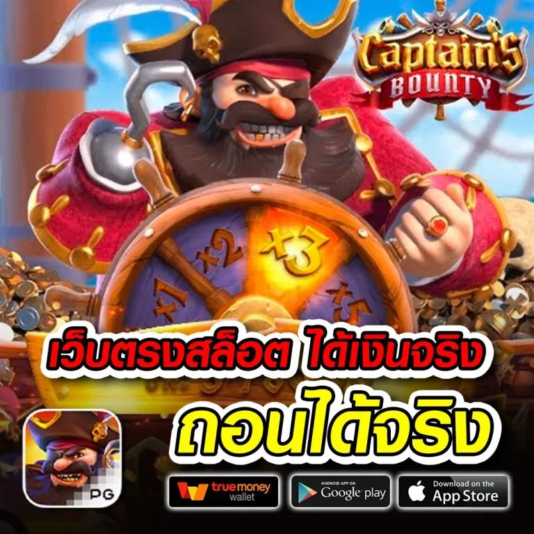 บา้นผลบอ ล คาสิโนออนไลน์ครบวงจร ฝากถอนไว ระบบออโต้