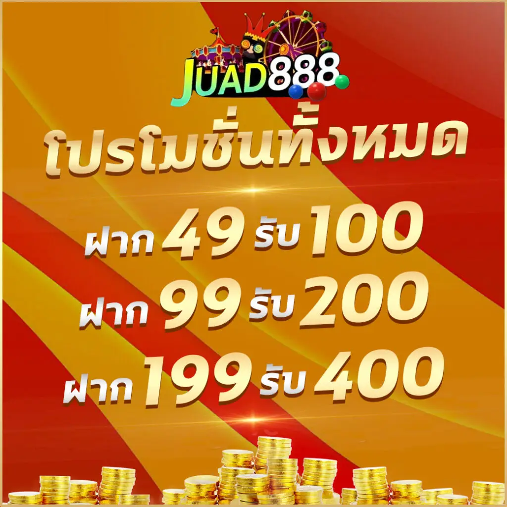 บ้านผลบอล8888 แทงบอลออนไลน์ครบทุกคู่ ราคาบอลดีที่สุดวันนี้
