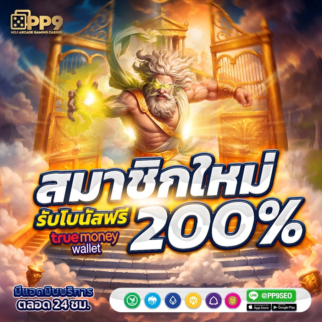 บ้านผลบอล 7m รวมเกมพนันคุณภาพสูง บริการรวดเร็วทันใจ