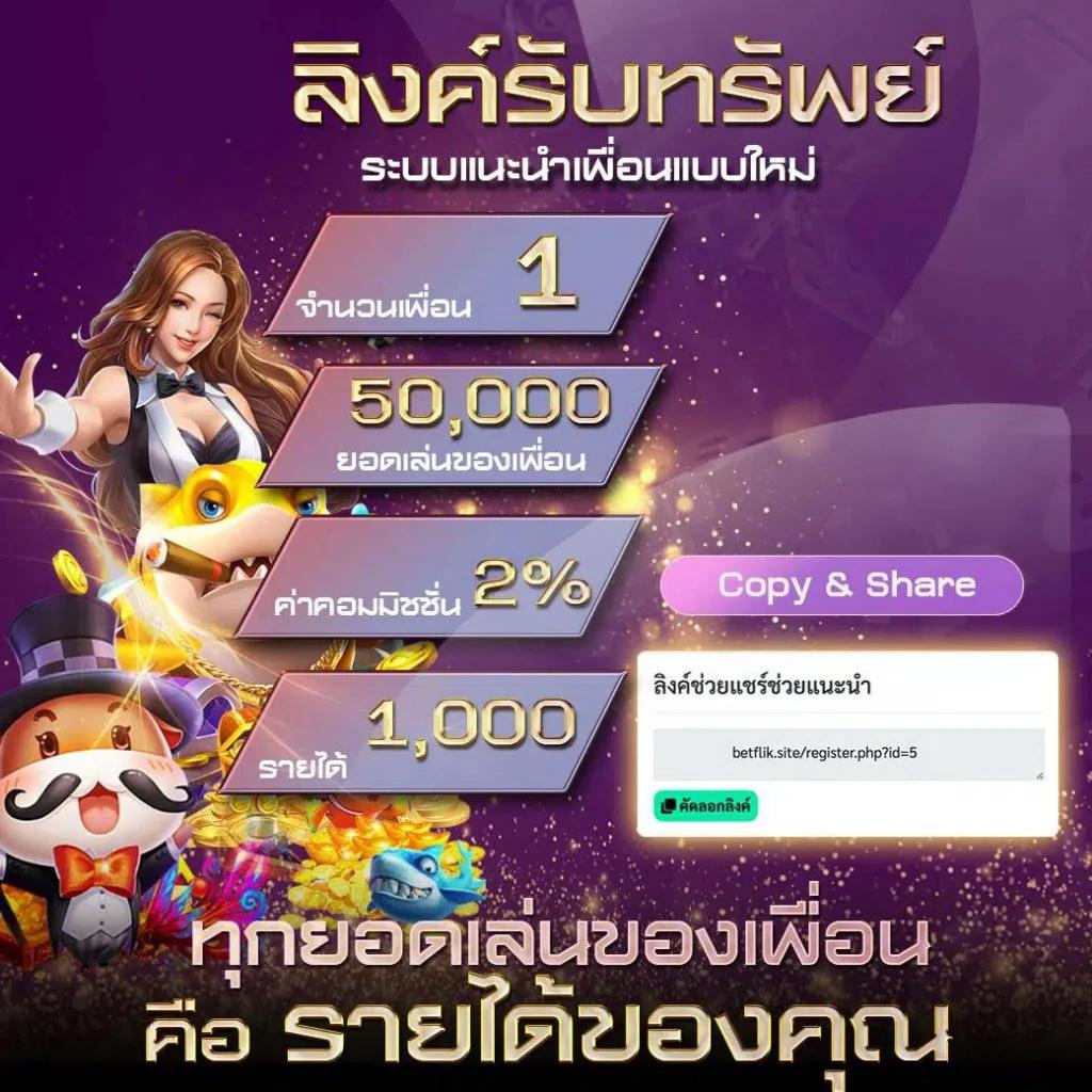 บ้านผลบอล บริการคาสิโนออนไลน์ครบวงจร ระบบทันสมัยปลอดภัยสูง