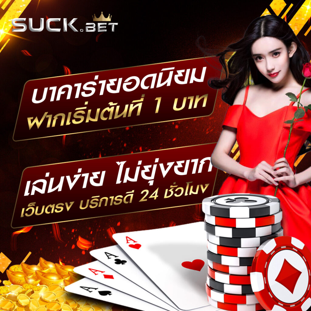 บ้านผลบอล เมื่อคืน เว็บอันดับหนึ่งเกมคาสิโนครบวงจร 2024