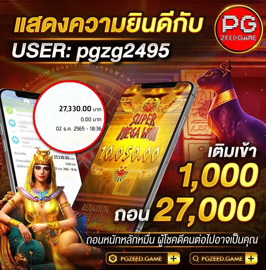 บ้านผลบอล เว็บเดิมพันตรงครบทุกลีกดัง บริการ 24 ชม.