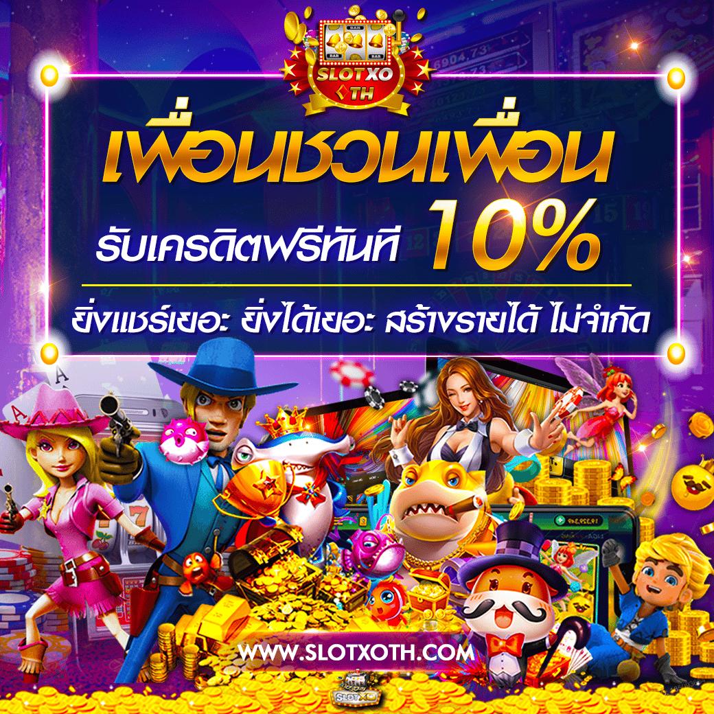 บ้านผลบอลth เว็บเดิมพันออนไลน์ครบวงจร เล่นง่ายได้เงินจริง