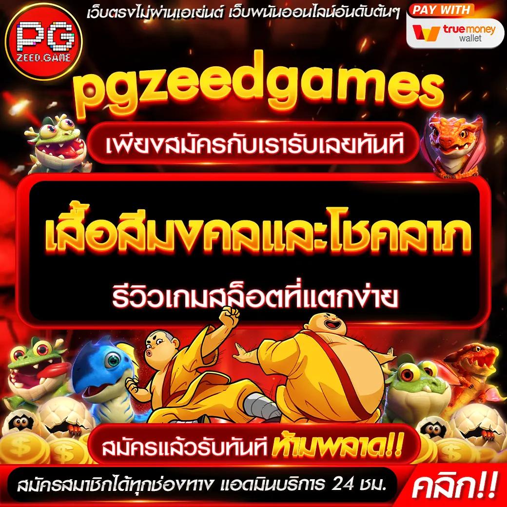 บ้านผลบอลทีเด็ดบอลวันนี้ แหล่งเดิมพันกีฬาระดับพรีเมียมครบวงจร