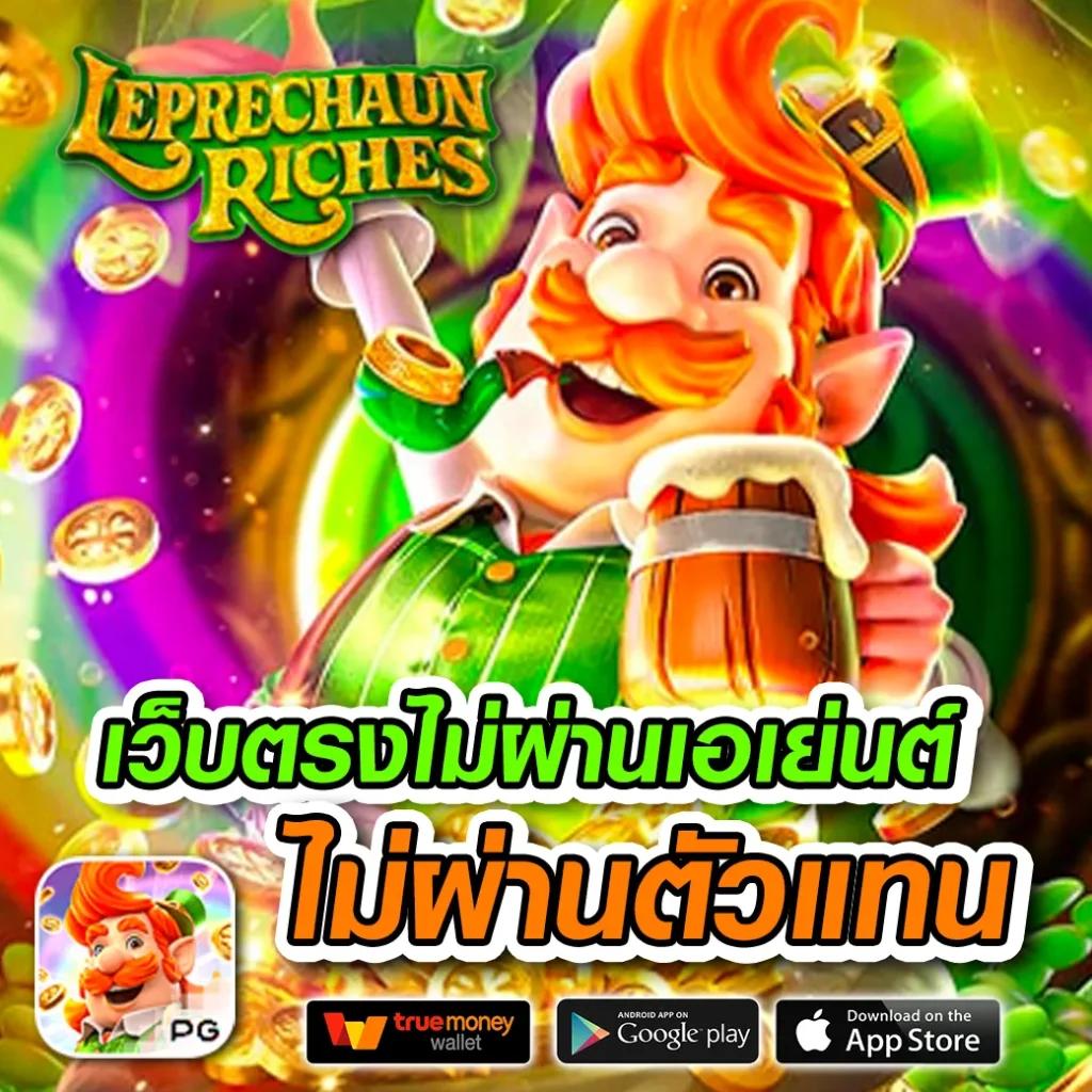 บ้านผลบอลบอล เว็บคาสิโนครบวงจร ฝากถอนออโต้ไม่มีขั้นต่ำ