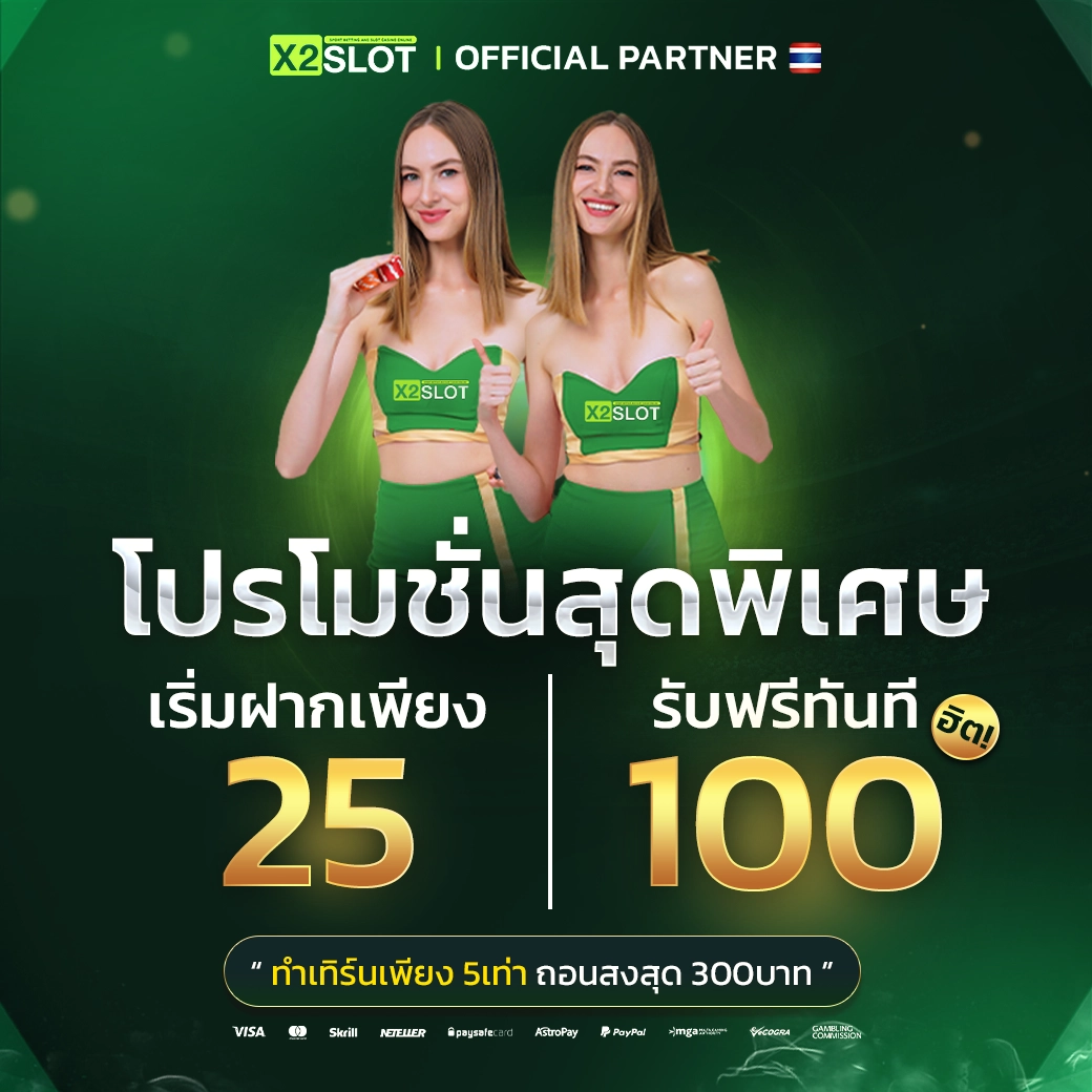 บ้านผลบอลล่าสุด เว็บตรงคาสิโนออนไลน์ ฝากถอนรวดเร็วทันใจ