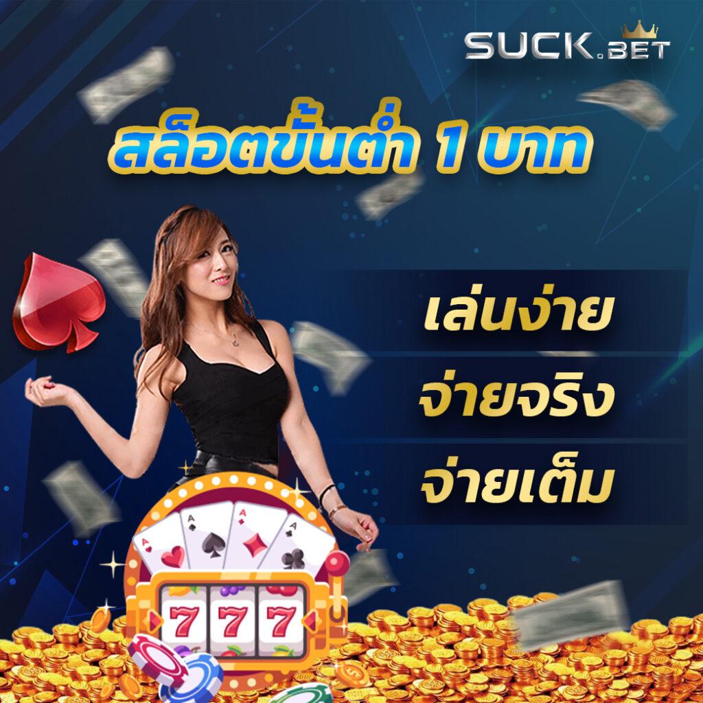 บ้านผลบอลวันนี้ แหล่งเดิมพันเกมพนันออนไลน์ครบวงจรได้เงินจริง