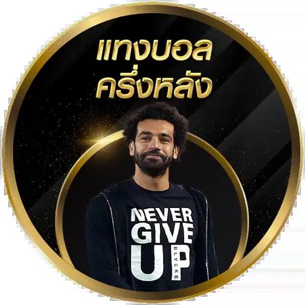บ้านผลบอลวิเคราะห์บอลคืนนี้ อัพเดตราคาบอลและทีเด็ดวันนี้ล่าสุด