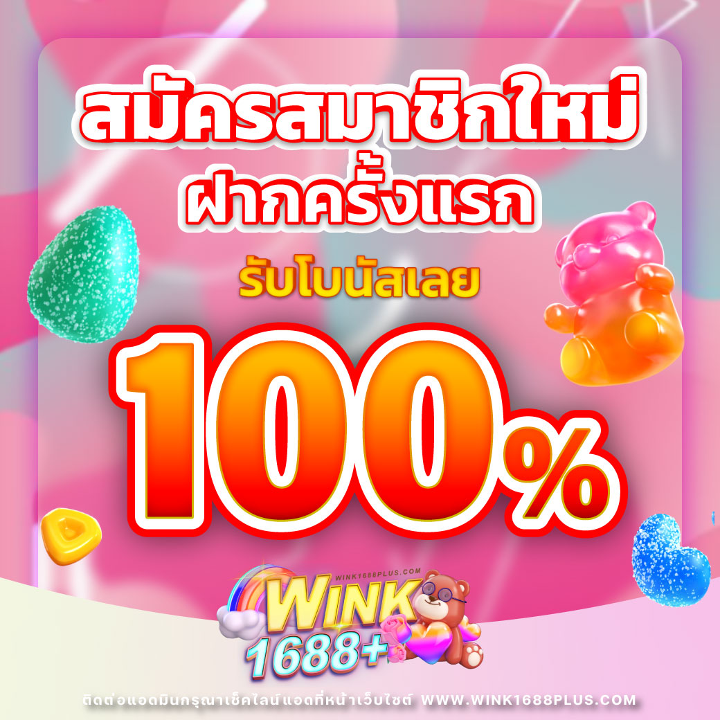 บ้านผลบอลสด 888 สด เว็บเดิมพันครบวงจร โปรโมชั่นแจกจริง