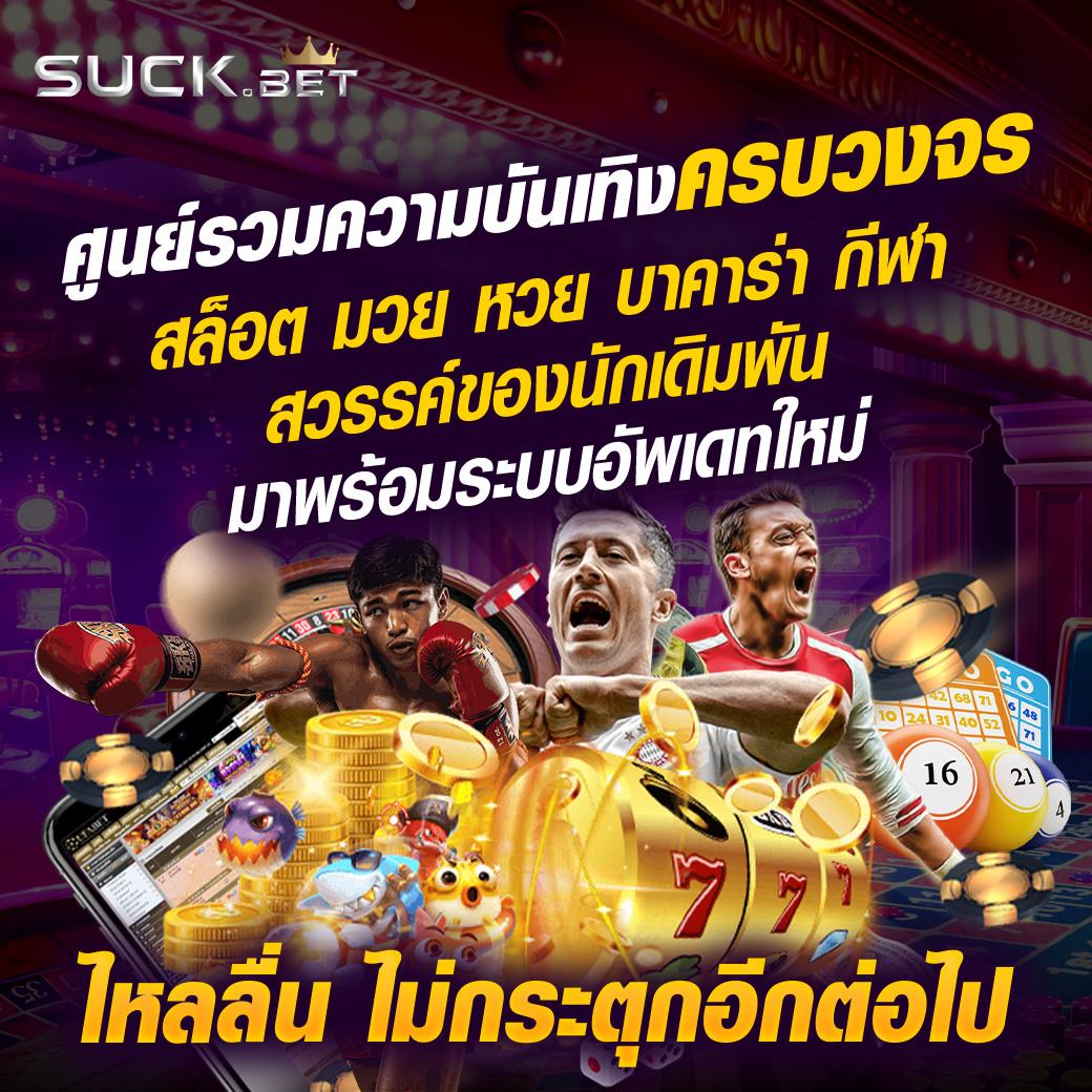 บ้านฟุตบอลวันนี้ คาสิโนออนไลน์ครบวงจร เดิมพันทันสมัยได้เงินจริง