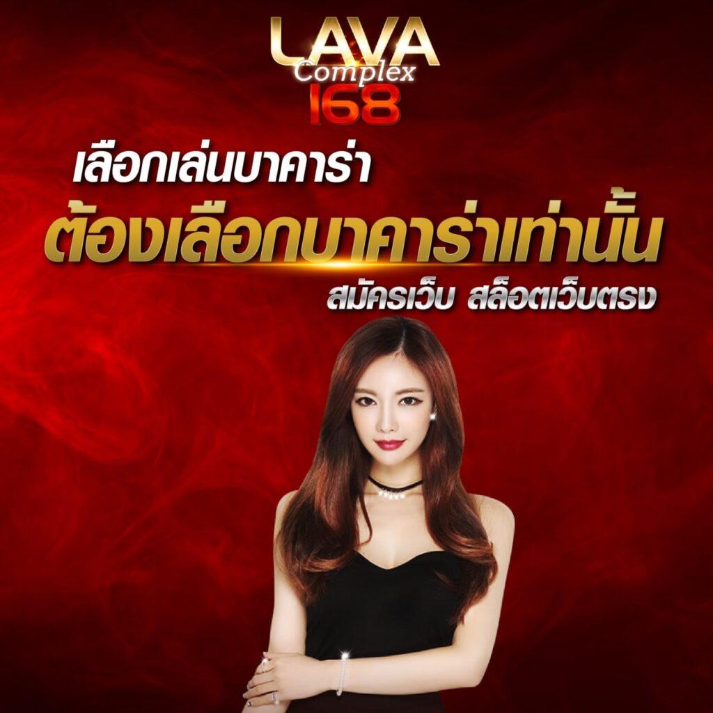 บ้านลบอล บริการคาสิโนครบวงจร เดิมพันง่าย จ่ายจริง 2024