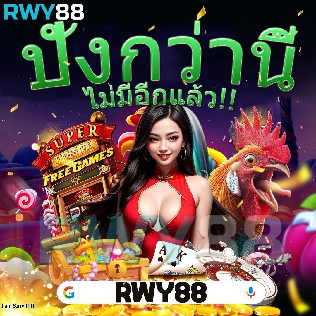 บาผลบอล เว็บคาสิโนครบวงจร ฝาก-ถอน ระบบออโต้ 24 ชม.