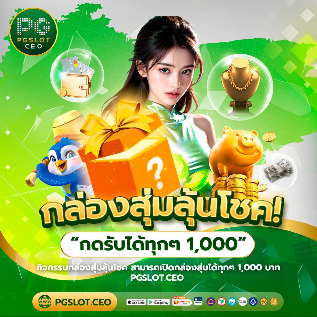 ปั่นโปร777 เว็บพนันสล็อตใหม่ล่าสุด ระบบทันสมัยทำเงินง่าย