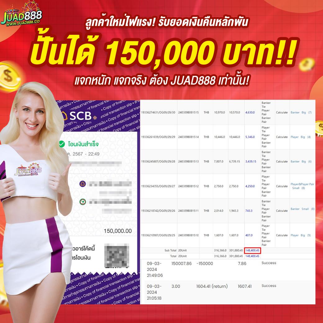 ผผผลบอลสด คาสิโนครบวงจรใหม่ล่าสุด ฝากถอนออโต้ทันใจ