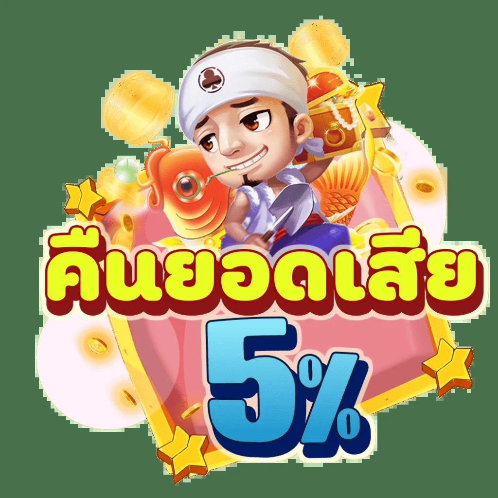 ผล บอล สด บริการคาสิโนออนไลน์ครบวงจร ตอบโจทย์ทุกการเดิมพัน