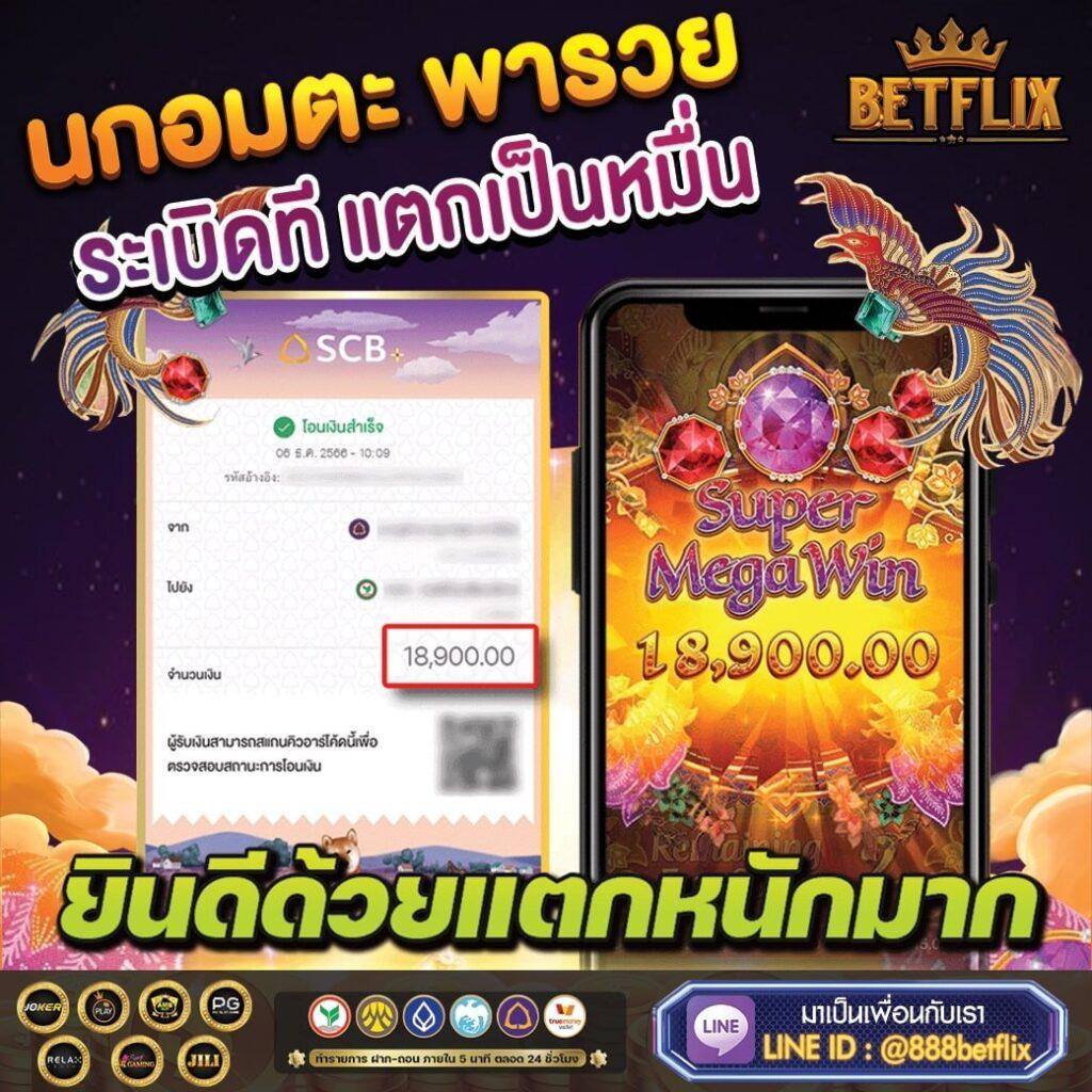 ผลตรวจสอบสถานะ lottovip ล่าสุด แบรนด์คาสิโนออนไลน์ชั้นนำ