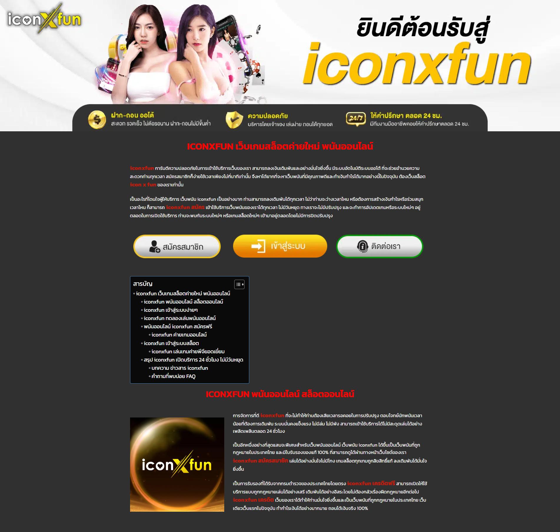 ผลบ คาสิโนออนไลน์ อันดับหนึ่ง บริการเกมทันสมัยครบวงจร