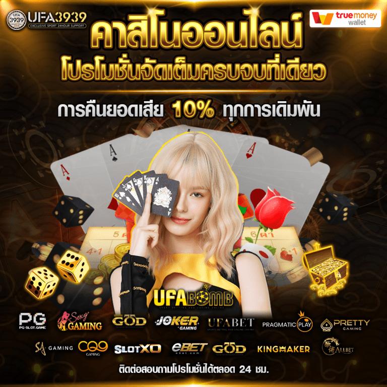 ผลบอล7 m คาสิโนสดครบวงจร ฝาก-ถอนรวดเร็วไม่มีขั้นต่ำ