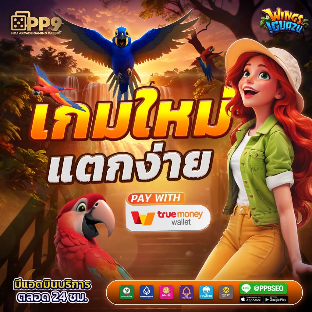 ผลบอล88888 เดิมพันเกมคุณภาพ ระบบรวดเร็ว ปลอดภัยสูงสุด